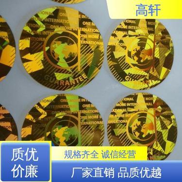 防偽技術與印刷技術的融合 從貼標到印刷的全方位開發(fā)